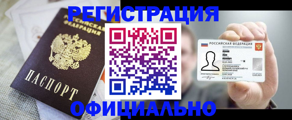 регистрация в Камне-на-Оби